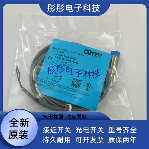 接近开关IB2-M8SL-E2/S3-D30 IB15-M30-E2/2M IB4-M12-E0/2M