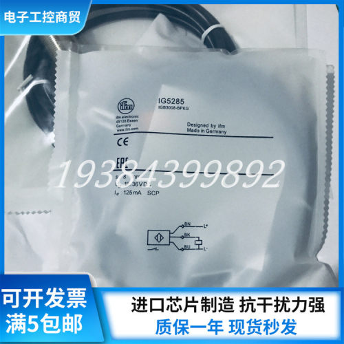 正品德国接近开关 IG5717 IG5285 IG5594 IG5596 IG5597