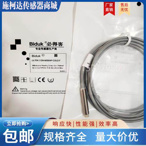 必得客I3SF-M0802P-C3U2 I1CF-M1808N-O3U2-PUR I1CN-M1816N-O3S2