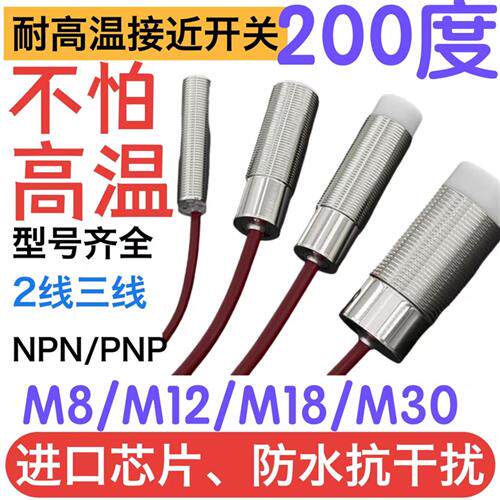 接近开关耐高温BES 515-215-E5-E-S21 360-362-SA4-D-TF-02