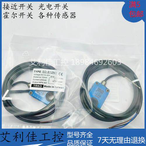 全新台湾TRKO环形落料检测开关SD-B12N1 SD-B12H1 SD-B12E1传感器