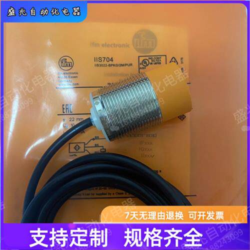 全新接近开关IIS700 IIS701 IIS702 IIS703 IIS704 IIS705 IIS706