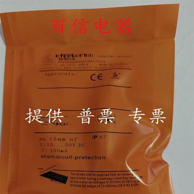 全新现货易福门电感式传感器 IIC200..NI501A..质量保证 量大从优