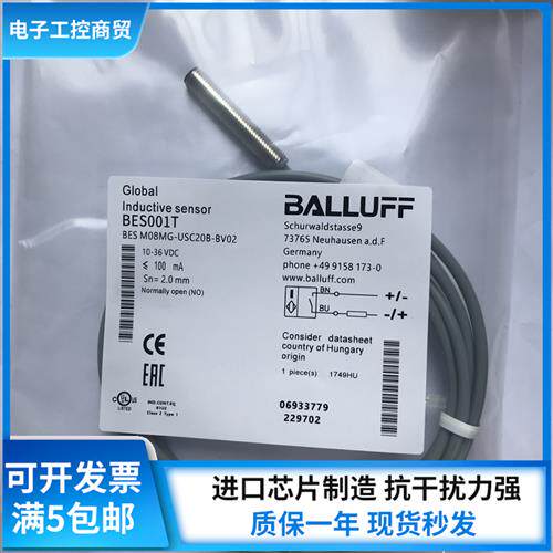 全新2线电感式接近开关BES001T BES M08MG-USC20B-BV02感测器常开