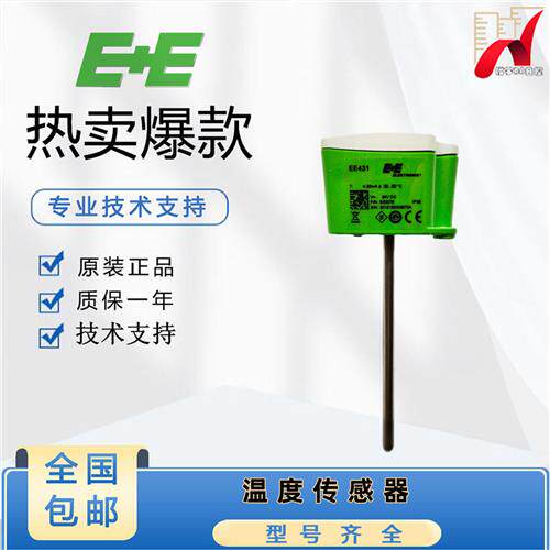 E+EEE431-M3A6L150风管温度传感器EE431-T6XXEPO/024M现货