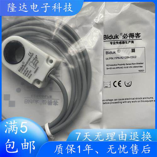 全新环形感测器I1PN-R2120N-O3U2 I1PN-R2120N-C3U2质保1年