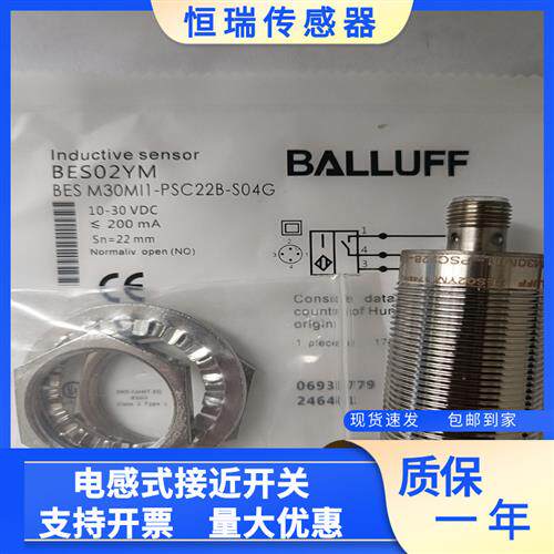 全新 BES02YM BES M30MI1-PSC22B-S04G 电感式 接近开关