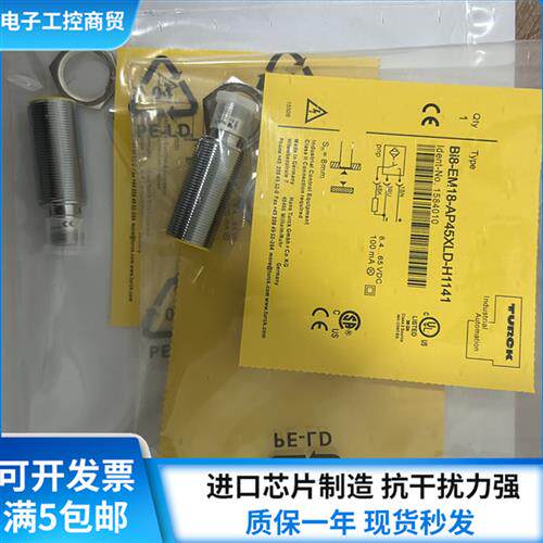 接近开关BI8-EM18-AP45XLD-H1141电感式感测器品质保证