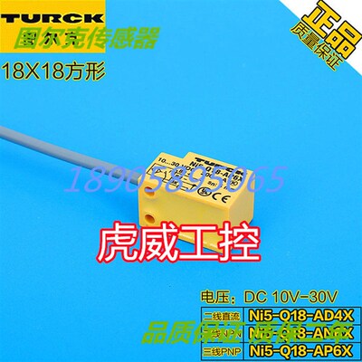 图尔克控制器接Ni5-Q18-AN6X近开关电感式感测器 质保两年