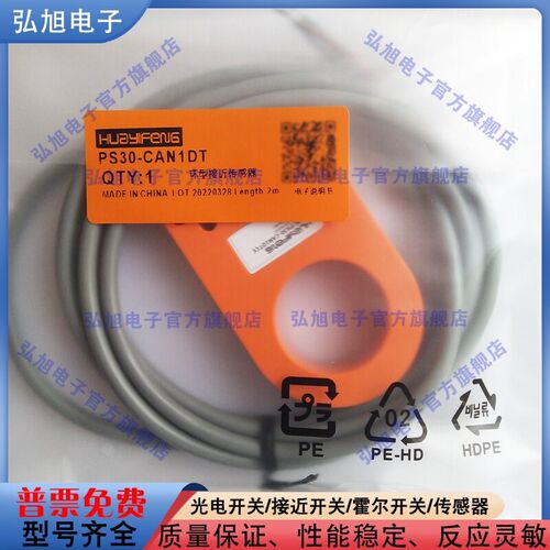 替代接近开关 PS35 PS30-CAN1DT CAN2DT CAP1DT CAP2DT J传感器