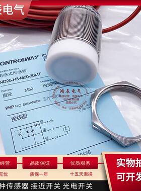 科瑞耐高温接近开关ND25-H1-M50-20MT ND25-H3-M50-20MT传感器