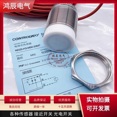 科瑞耐高温接近开关ND25-H1-M50-20MT ND25-H3-M50-20MT传感器