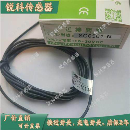 全新力科接近SC0401-N SC0401-P SC0501-N SC0501-P N2 P2感测器