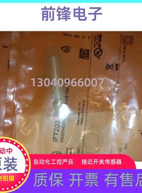 正品易福门IFM接近开关IGT203 IGT211 IGT215 IGT220 IGT228热销