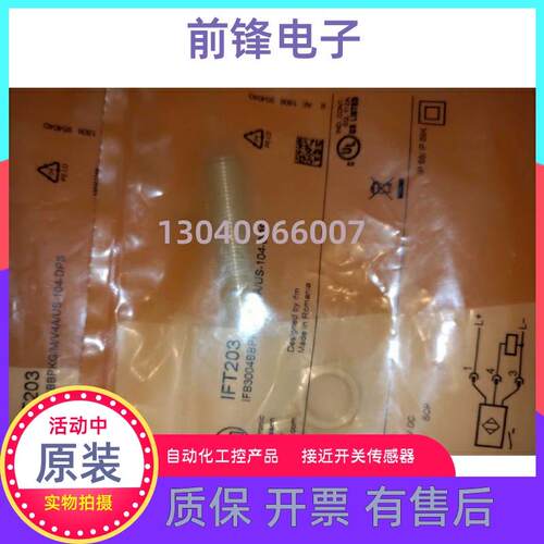 正品易福门IFM接近开关IGT203 IGT211 IGT215 IGT220 IGT228热销