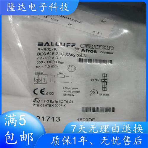 全新BHS007K BES 516-300-S342-S4-N耐高压接近开关感测器