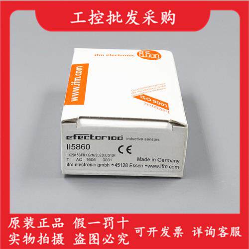德国IFM全新原装II5860电感式接近开关感测器II5860现货