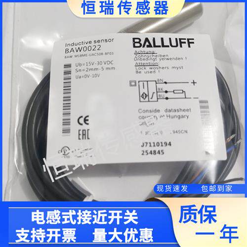 BALLUFF巴鲁夫电感式BAW0022 BAW M18ME-UAC50B-BP03模拟量感测器