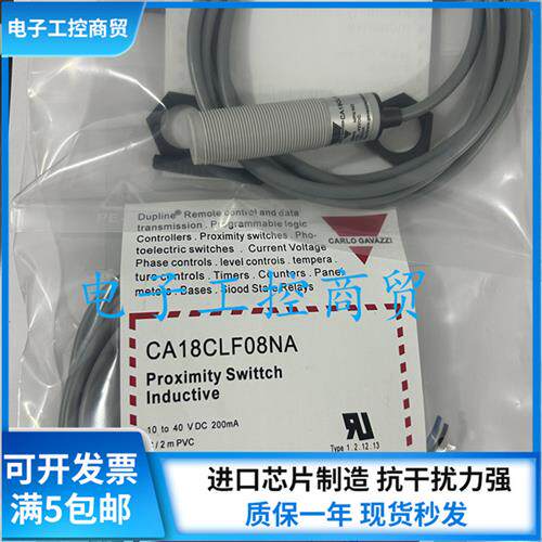 全新电容式 CA18CLF08NA CA18CLF08PA 接近开关传感器