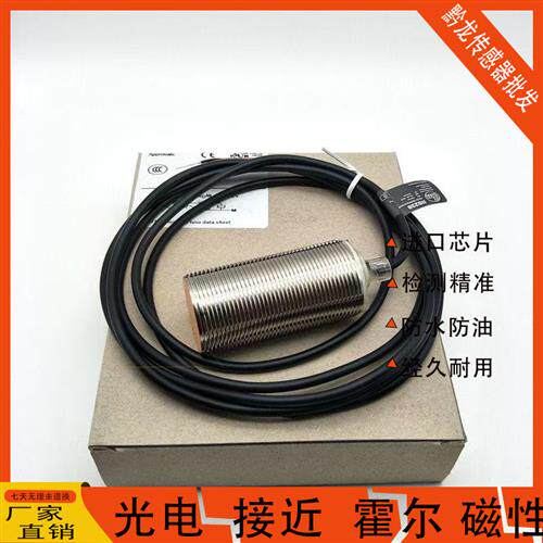 IFM易福门接近开关IIM201全新II0011 II0006 II5976 II5256