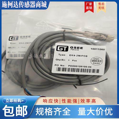 连接线EK4/ SK3 SLK3 SK4 SLK4 SZ3 SZ4-2M 5M 10M 15M/P00/PO0现