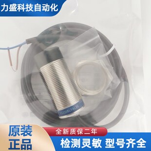 质量保证 感测器 XS230BLFAL2C  接近开关 全新现货
