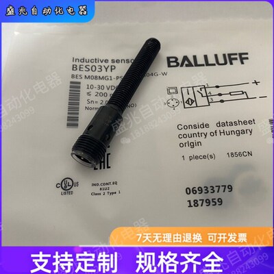 全新巴鲁夫接近开关黑色BESO3YP BES M08MG1 -PSC20A-S04G-W实物
