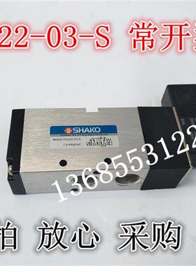 台湾新恭PU322-03-S两位三通引导阀 电磁阀换向阀 常开 ??型电