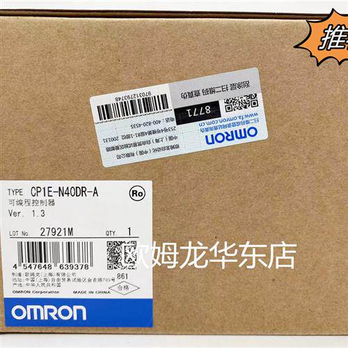 CP1E-N40DR-D 可编程控制器 全新原装 正品现货