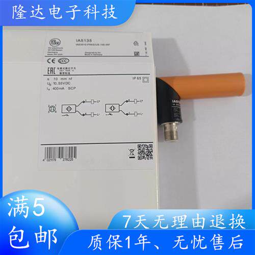 IA5127 IA5130 IA5063 IA5122 IA5136 IA5135 IA5137感测器