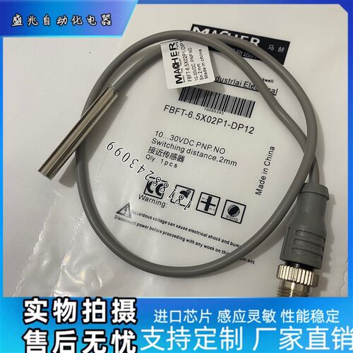 现货马赫接近开关FBFT-6.5X02P1-DP12 FBFT-12X04P1-DP12质保一年