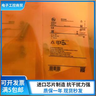 德国IFM现货IE5312 IE5318 IE5366 IE5327 IE5338 IE5343