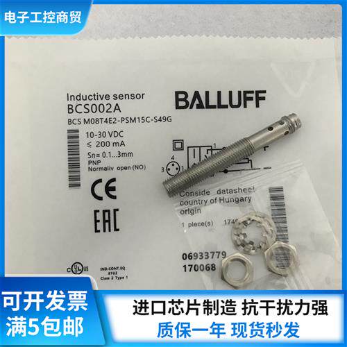 全新BCS002A电容式传感器BCS M08T4E2-PSM15C-S49G现货