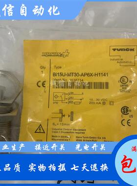 全新图尔克接近开关Ni15U-MT30-AN6X-H1141 BI8U-MT18-AP6X-H1141
