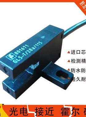 倍加福U槽型光电开关GL5-L/28A/115 Y T 43A开关感应801671