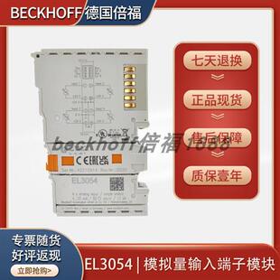 beckhoffEL3054/EL3058/EL3061德国原装模拟量输入端子模块