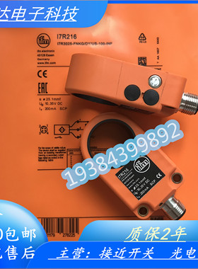 环形接近开关I7R213 I7R214 I7R215 I7R216 I7R217 I7R202