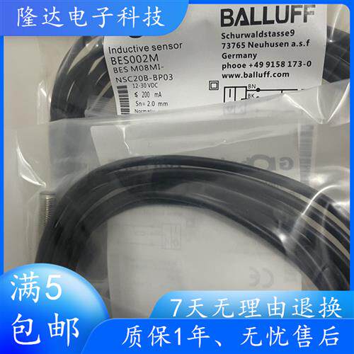 全新接近开关BES002M BES M08MI-NSC20B-BP03传感器质保1年