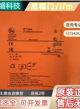 全新接近开关IFT244 IFT205 IFT200 IFT203 IFT261 IFT245 IFT240