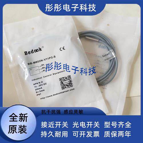 比杜克BN-M804P-V11P2 M804N-V21S8 BB-M802N-V11P传感器
