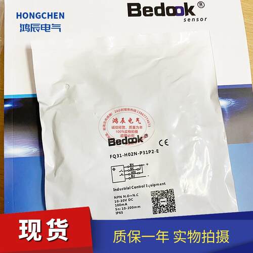 正品比杜克接近开关 BN-Q4030N-P11T 方形直流三线PNP常开传感器
