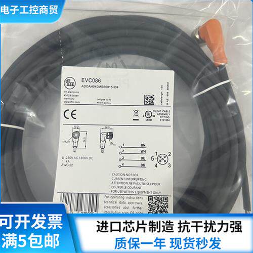 IFM 感测器连接线EVC082 EVC086 EVC088 EVC078 EVC079现货