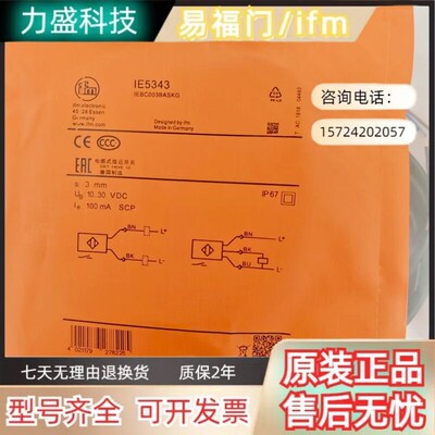 传感器IE5343 IE5369 IE5368 IE5304 IE5325  IE5388