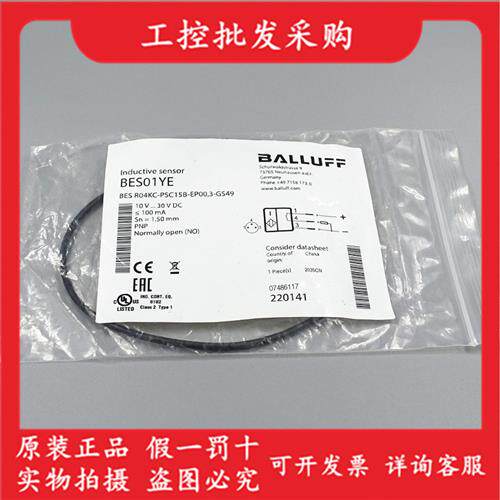 BES01YE全新原装感测器BES R04KC-PSC15B-EP00,3-GS49现货