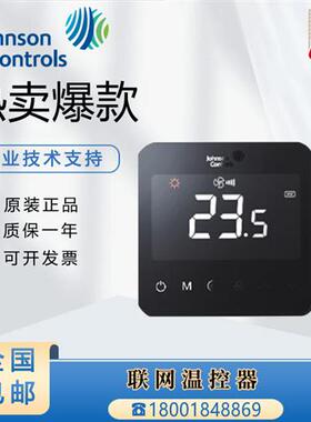 T9200 T9600-TF20 TB21 TF21 -1JS0通风机盘管温控器T9603-T000
