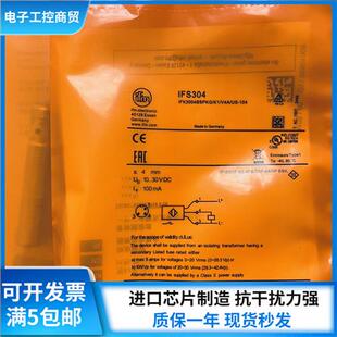 正品IFS306 IFS304 IFS209 IFS299 IFS245 IFS254接近开关
