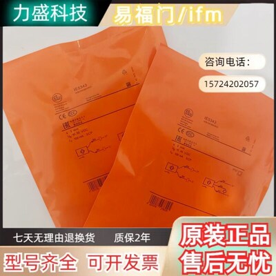 全新 易福门 IE5343 5238 5345 5904 5430 5339 5929 5622 感测器