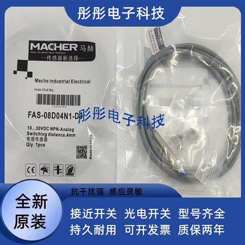 FBS-08D01N1-DS845 FAS-08D02P1-DS845传感器FBS-08D02P1-DP8