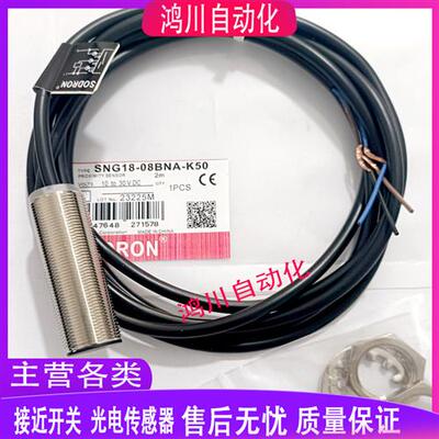 索迪龙接近开关SNG18-08BPA-K50 SNG18-08BNA-K50 SN18X-08DNA/2M
