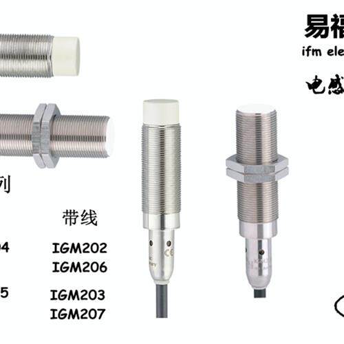 易福门接近开关IGM200 IGM204 IGM201 205 208 209 IGM203 207